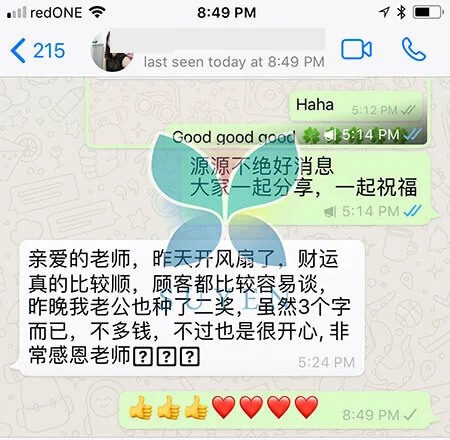 WhatsApp message from a client sharing their result